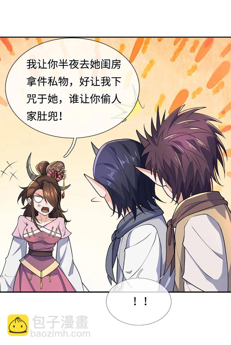 第397话 第393话 别带坏我儿子-第394话