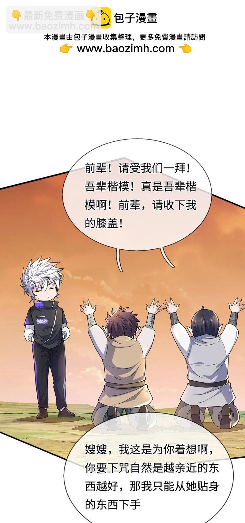 第397话 第393话 别带坏我儿子-第394话
