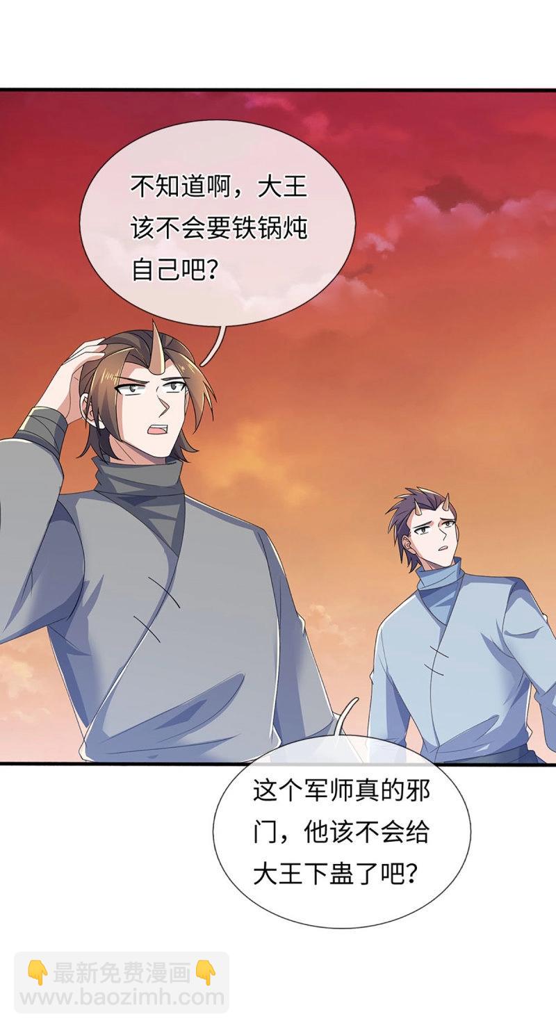 第397话 第393话 别带坏我儿子-第394话