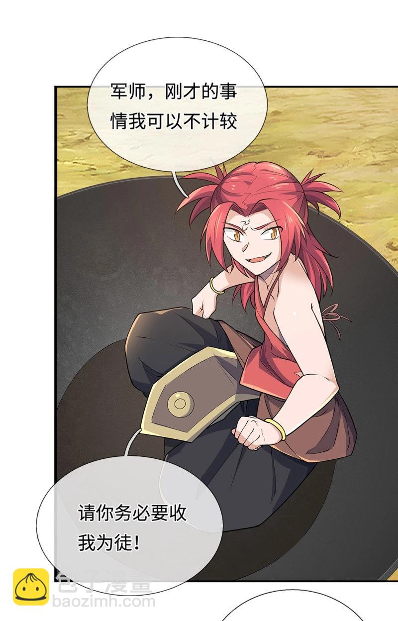 第397话 第393话 别带坏我儿子-第394话