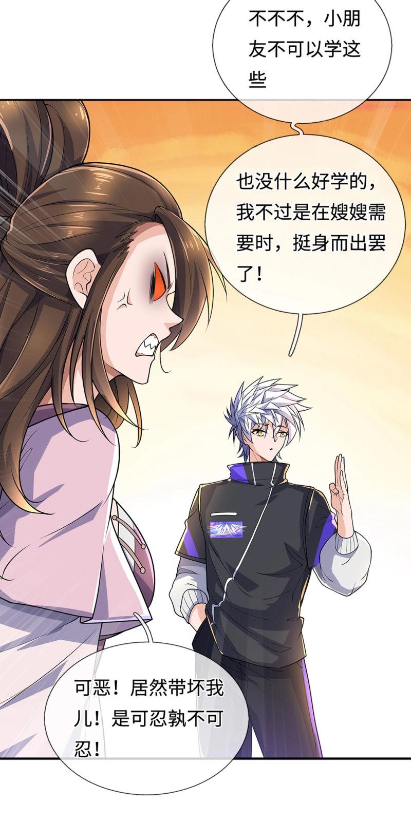 第397话 第393话 别带坏我儿子-第394话