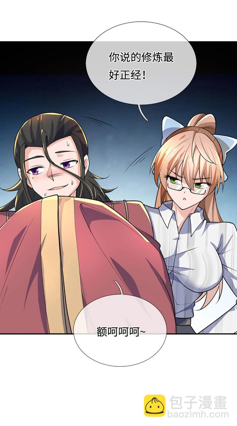 第397话 第393话 别带坏我儿子-第394话