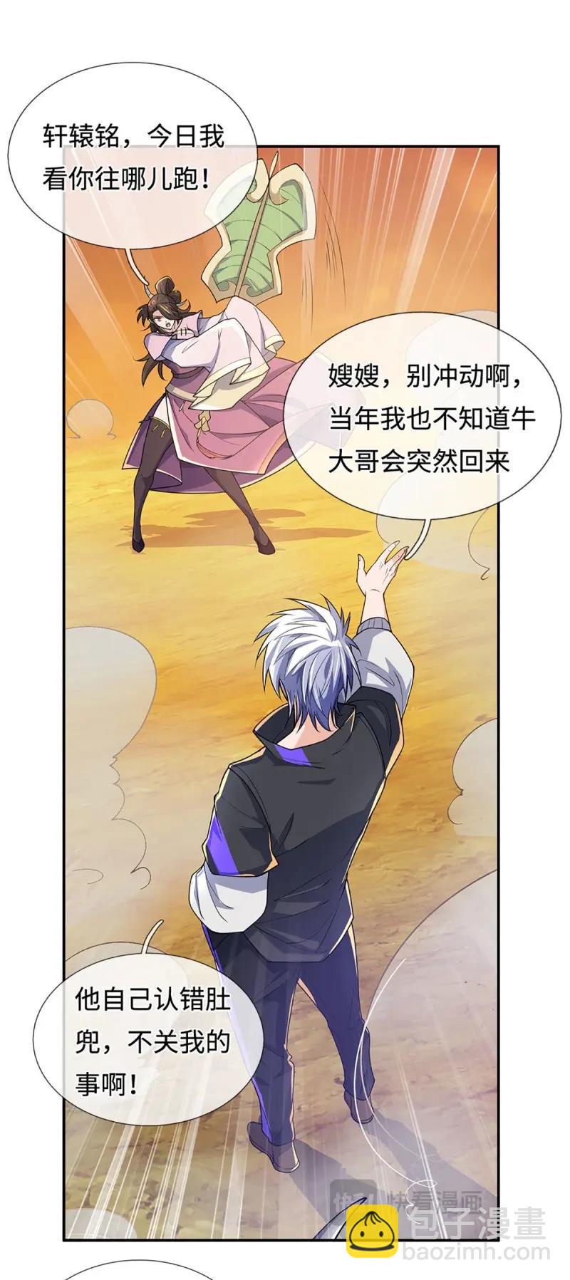 第397话 第393话 别带坏我儿子-第394话