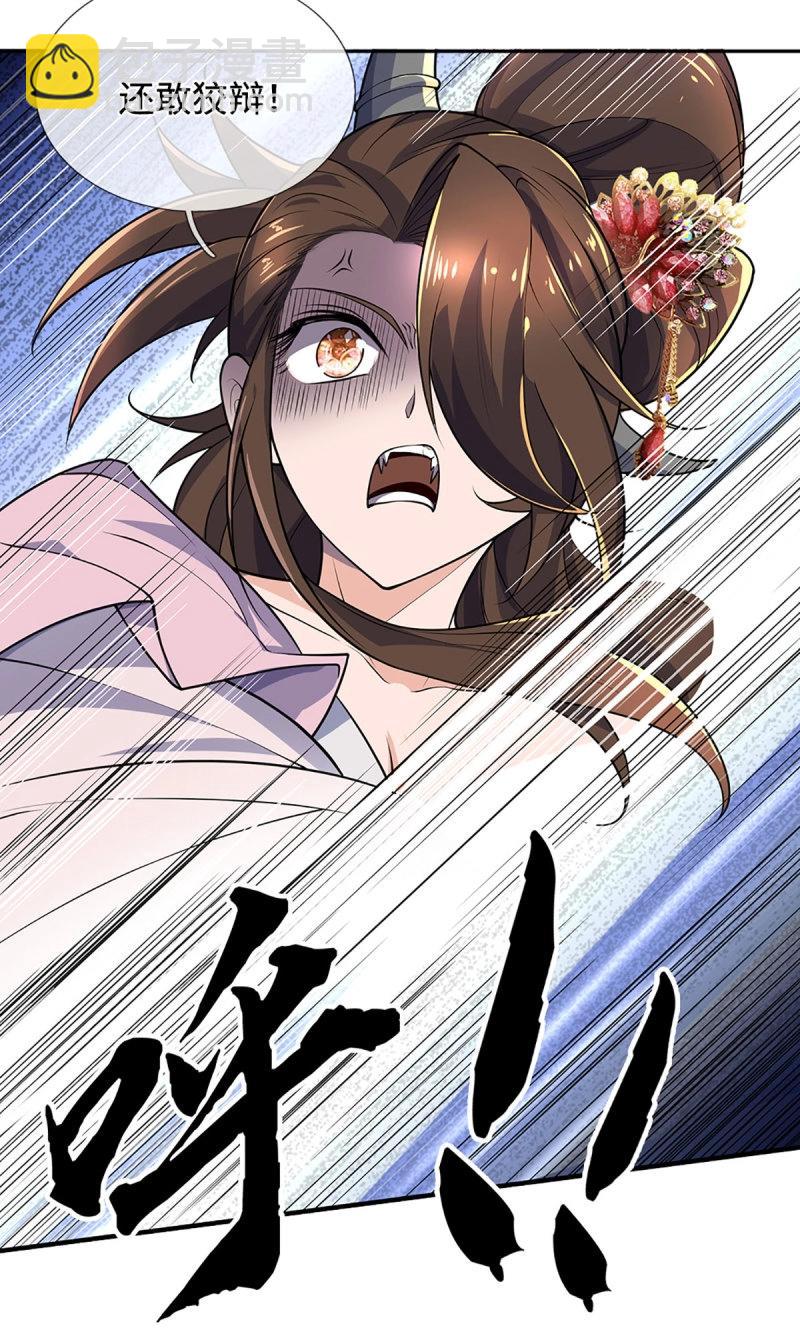 第397话 第393话 别带坏我儿子-第394话