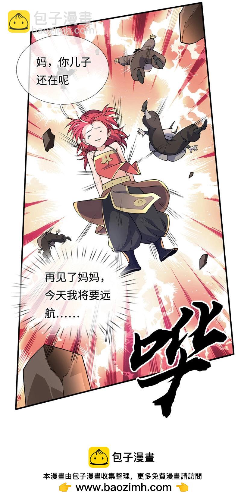 第397话 第393话 别带坏我儿子-第394话