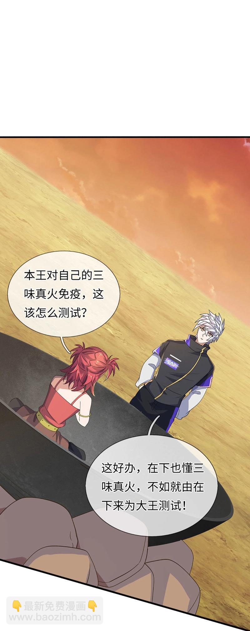第397话 第393话 别带坏我儿子-第394话