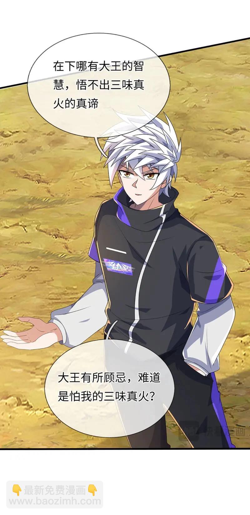 第397话 第393话 别带坏我儿子-第394话