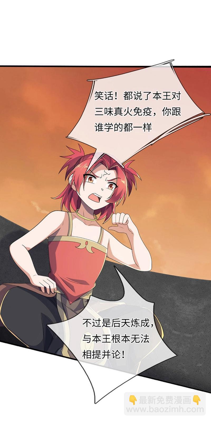 第397话 第393话 别带坏我儿子-第394话