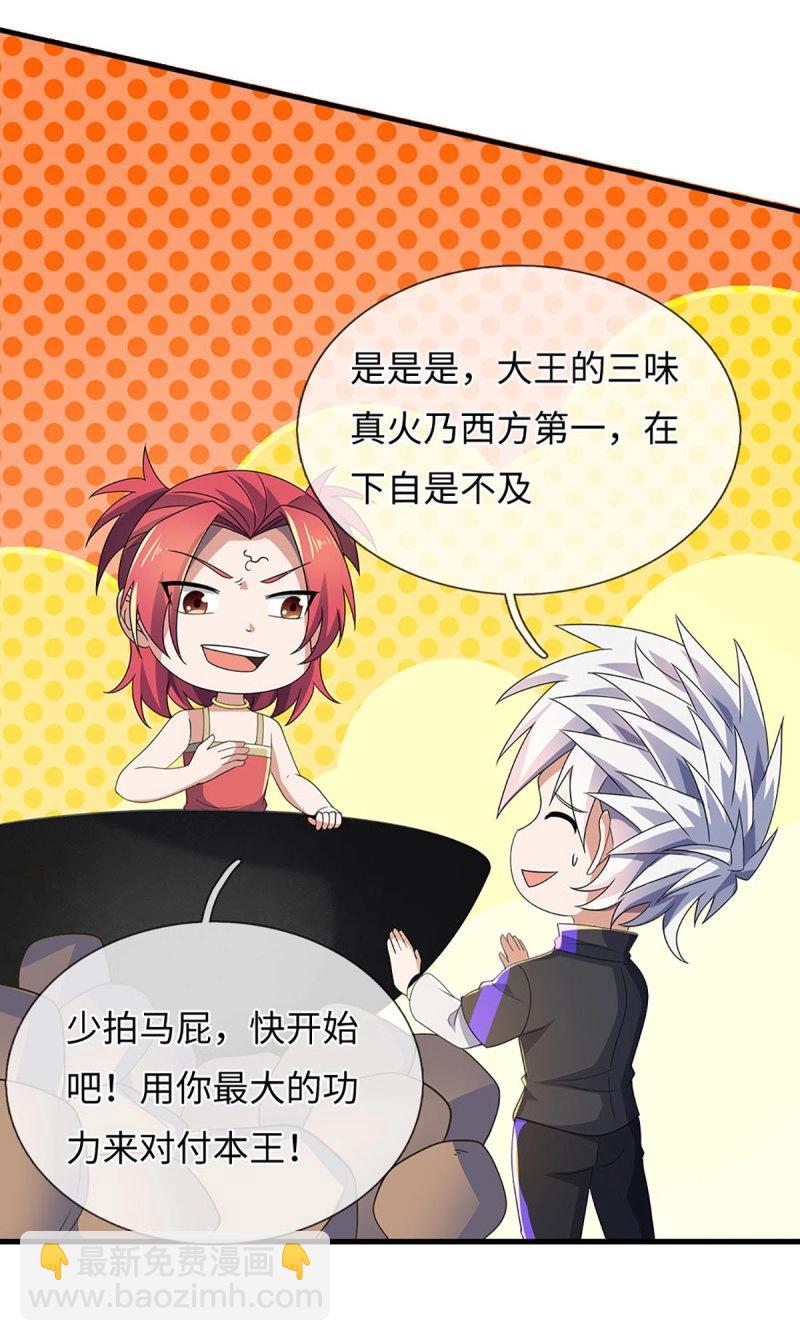第397话 第393话 别带坏我儿子-第394话