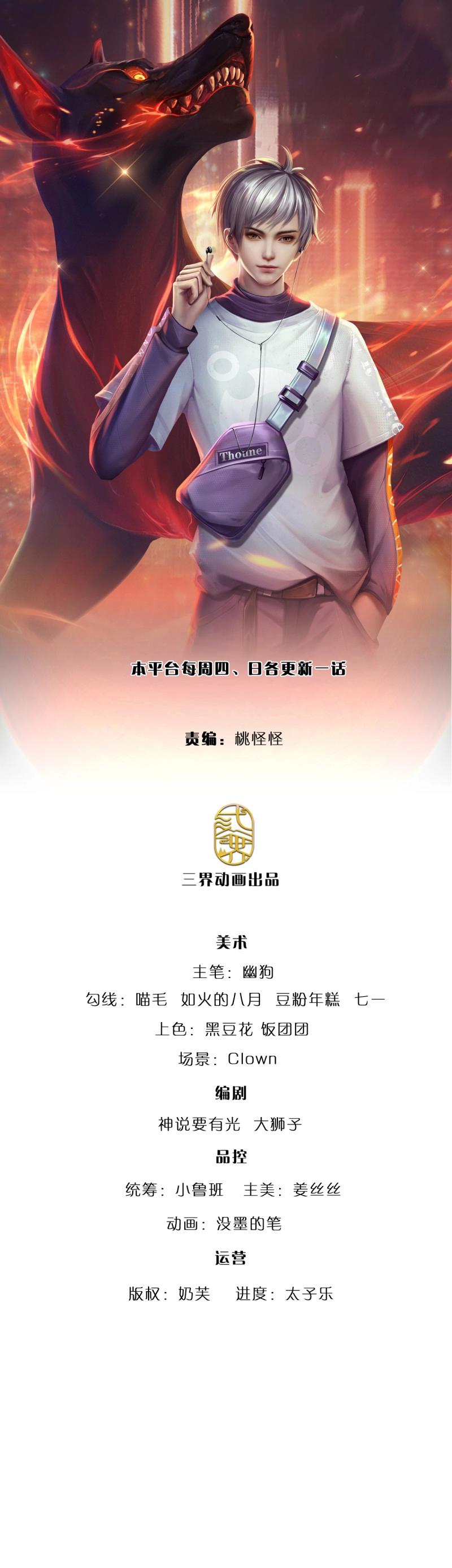 第399话 第395话 还我法宝-第396话