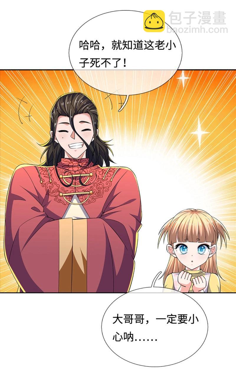 第399话 第395话 还我法宝-第396话