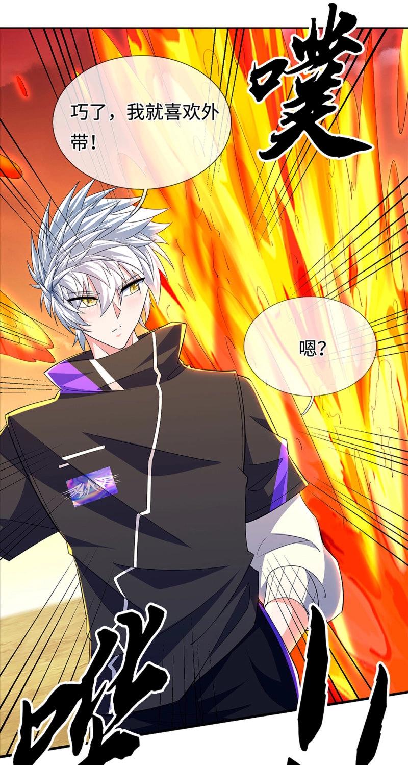 第399话 第395话 还我法宝-第396话