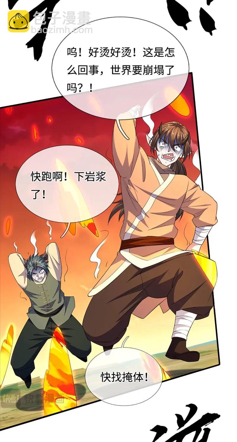 第399话 第395话 还我法宝-第396话