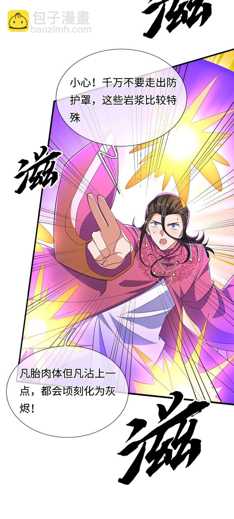 第399话 第395话 还我法宝-第396话