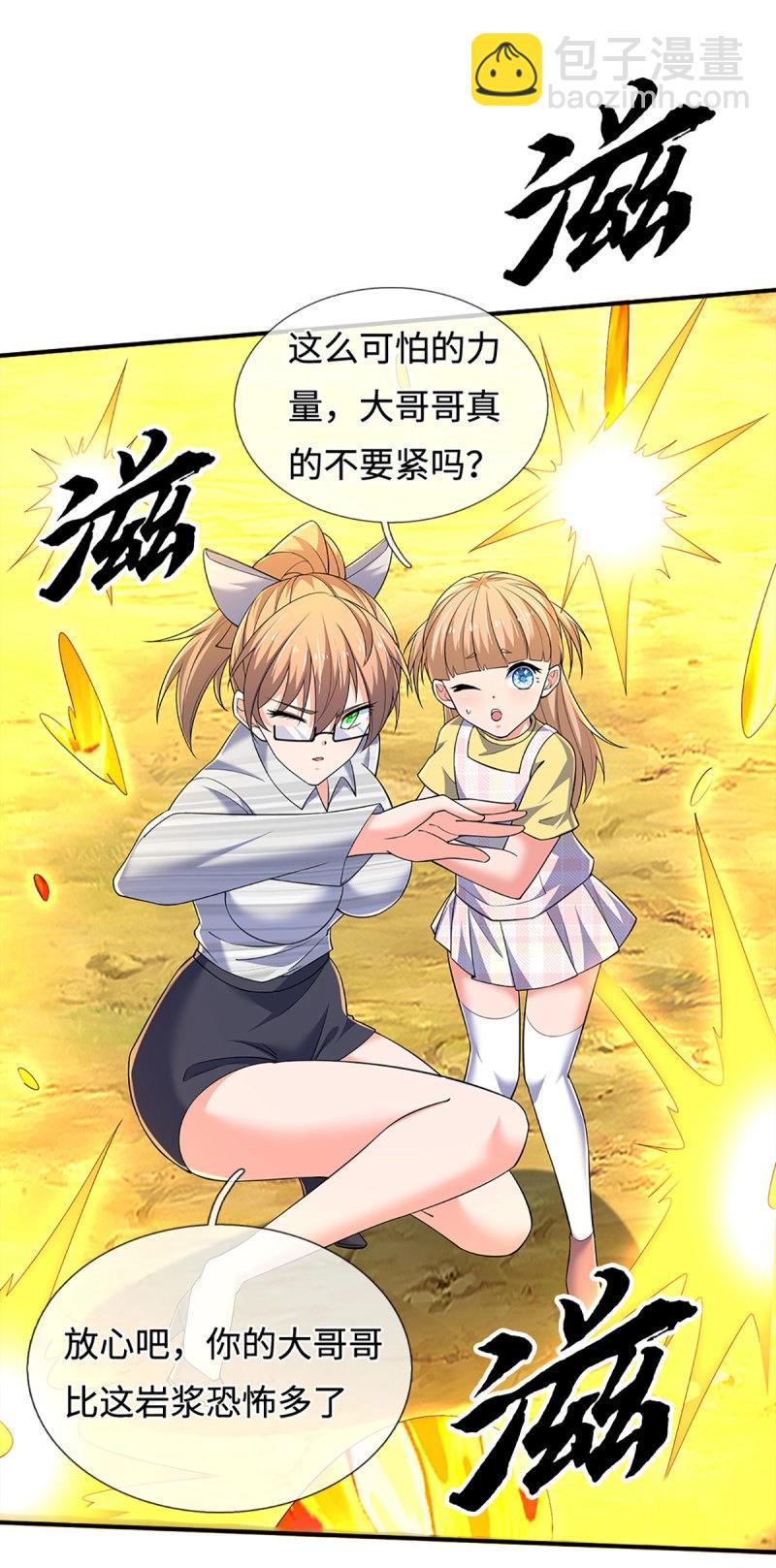 第399话 第395话 还我法宝-第396话