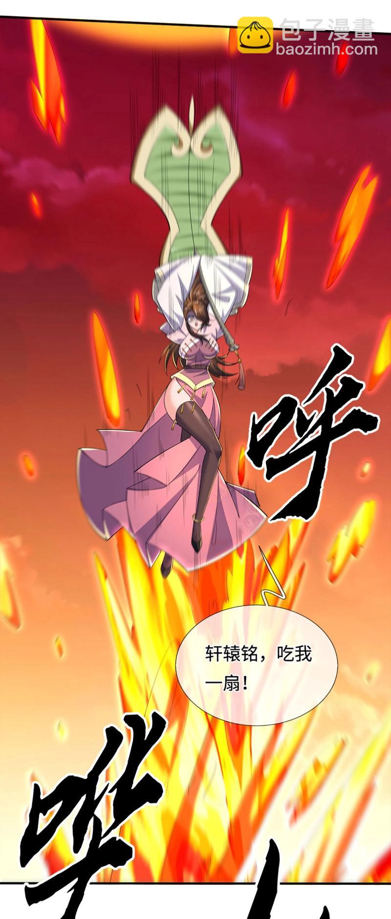 第399话 第395话 还我法宝-第396话