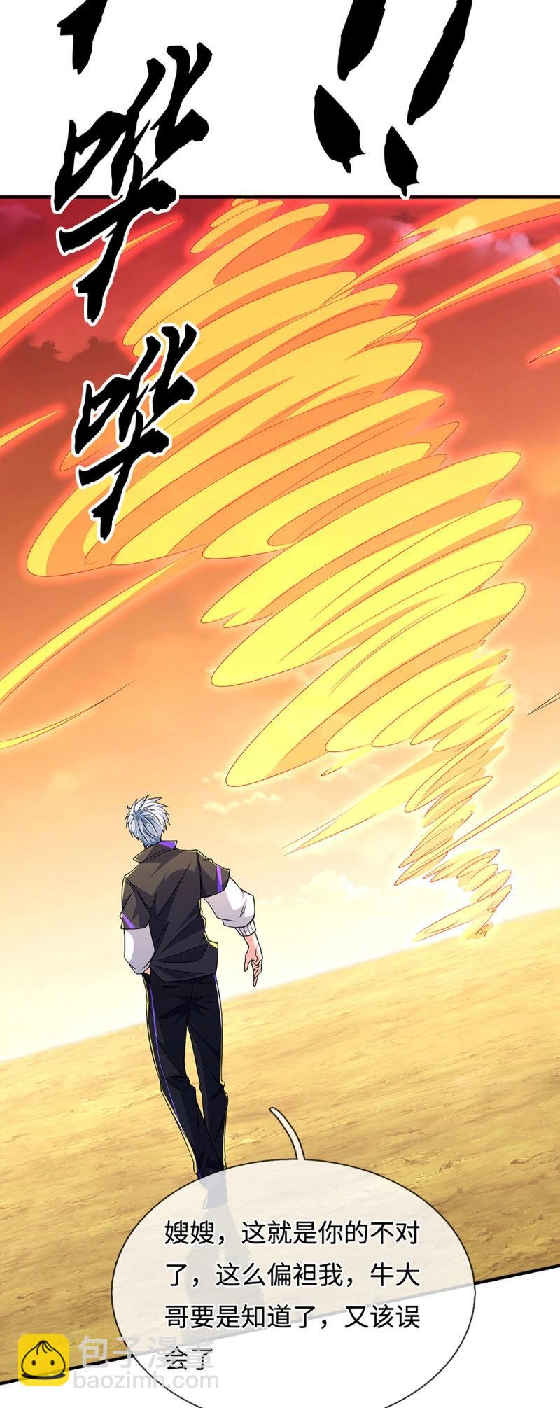 第399话 第395话 还我法宝-第396话