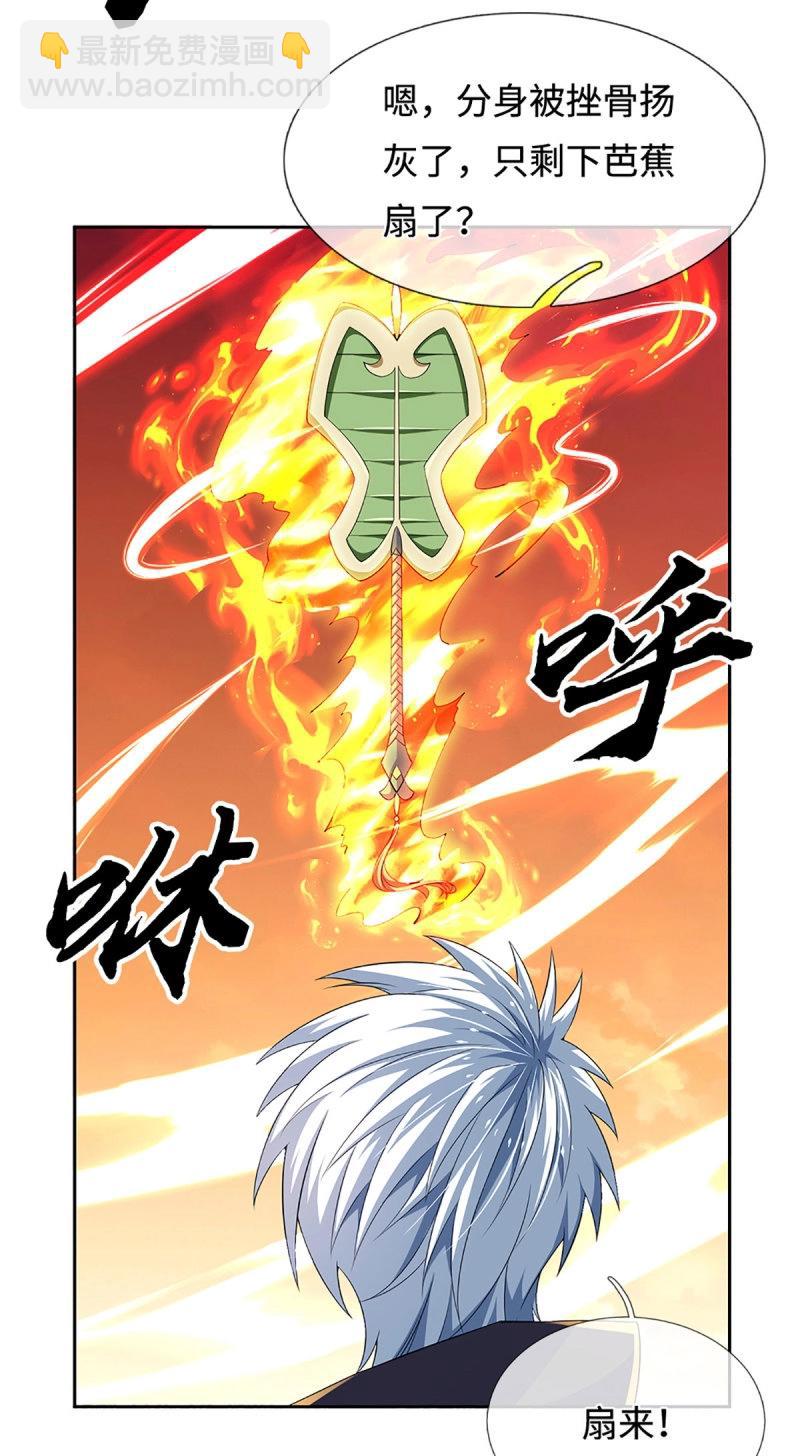 第399话 第395话 还我法宝-第396话