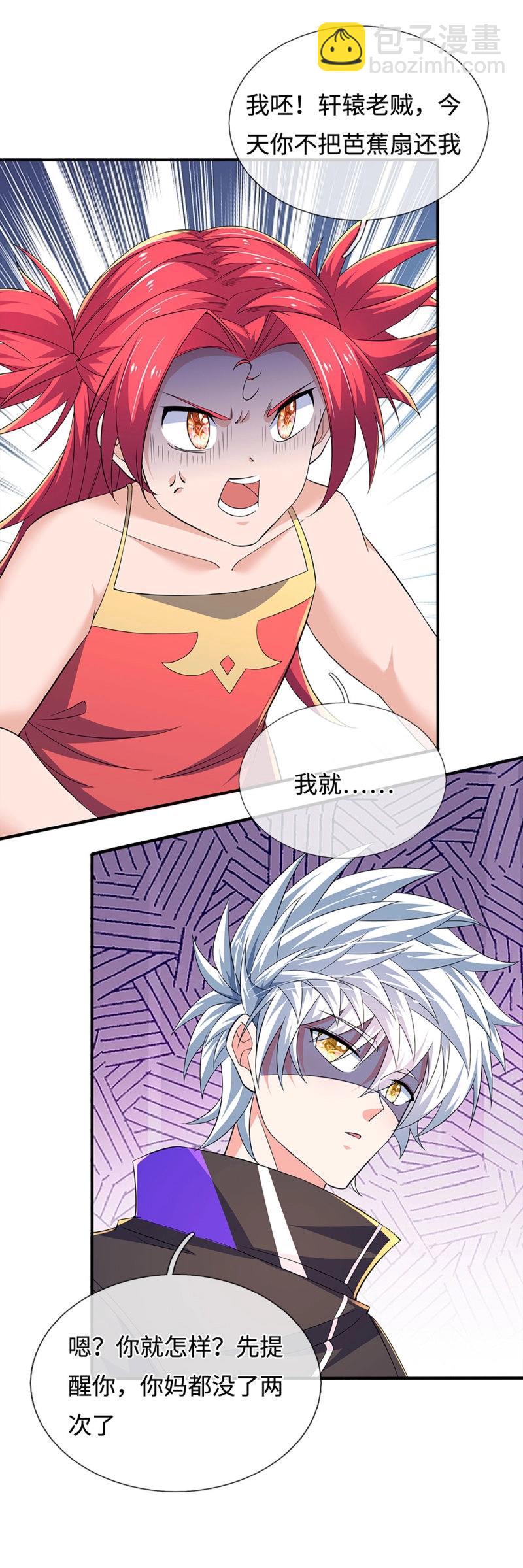 第399话 第395话 还我法宝-第396话