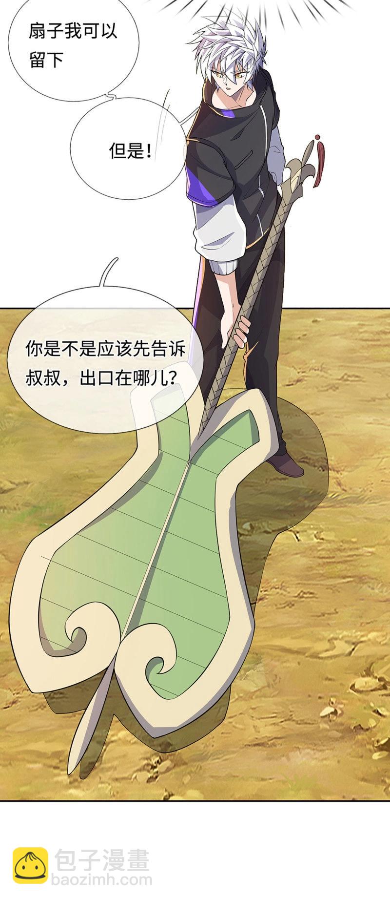 第399话 第395话 还我法宝-第396话