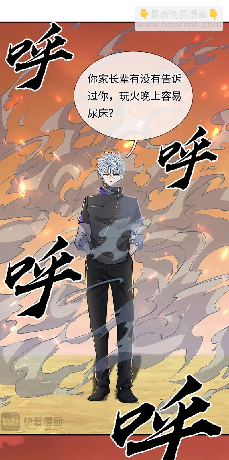 第399话 第395话 还我法宝-第396话