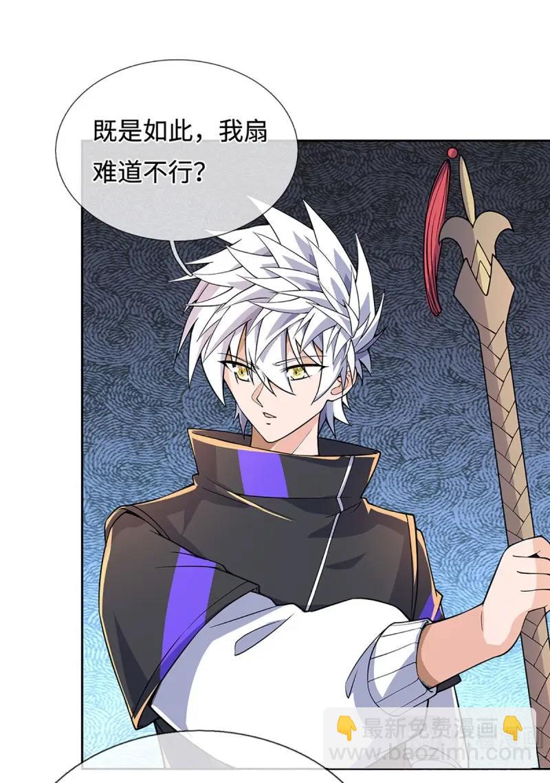 第399话 第395话 还我法宝-第396话