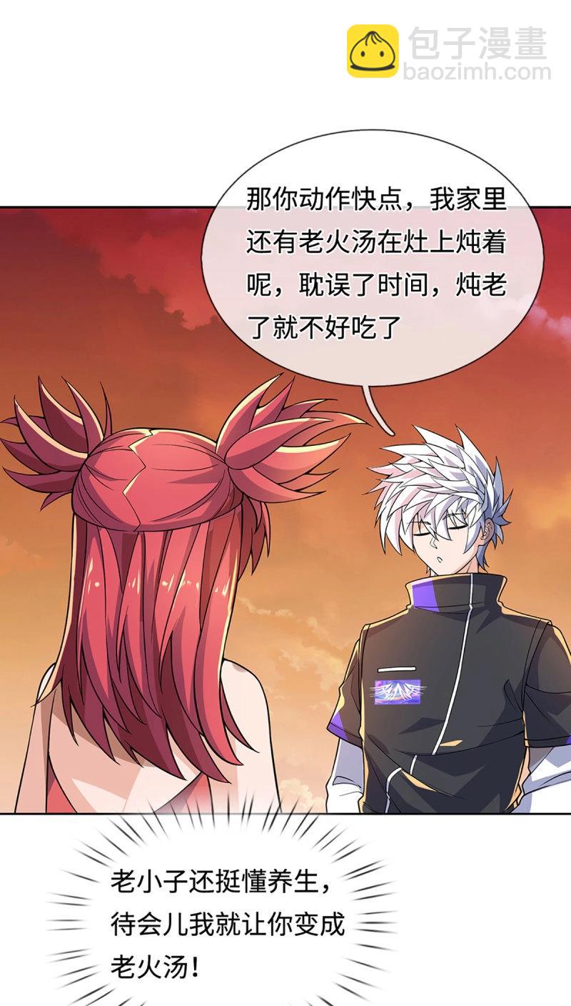 第399话 第395话 还我法宝-第396话