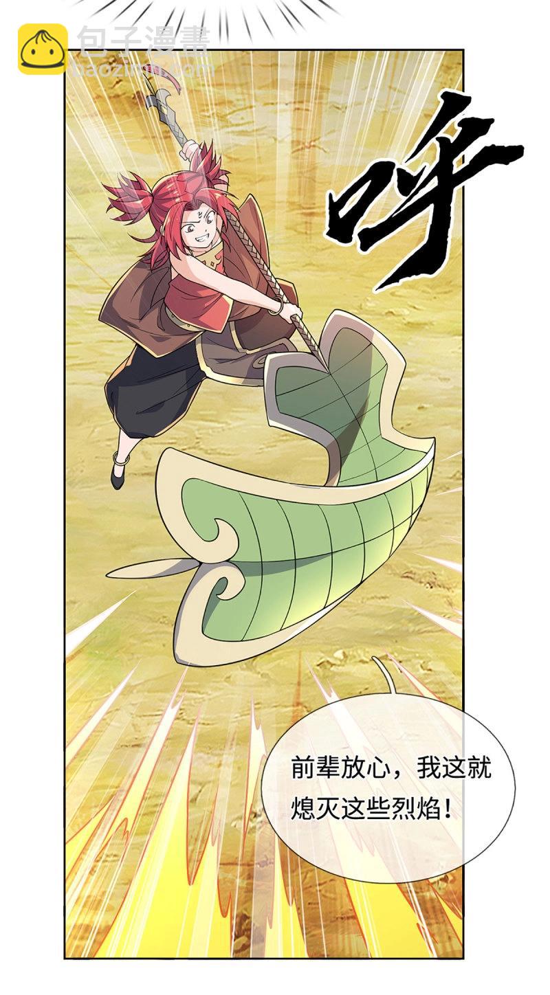 第399话 第395话 还我法宝-第396话
