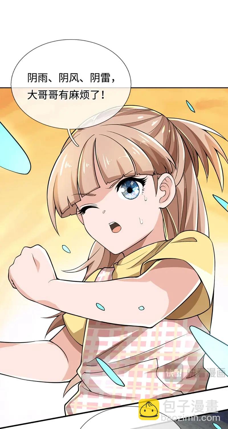 第399话 第395话 还我法宝-第396话