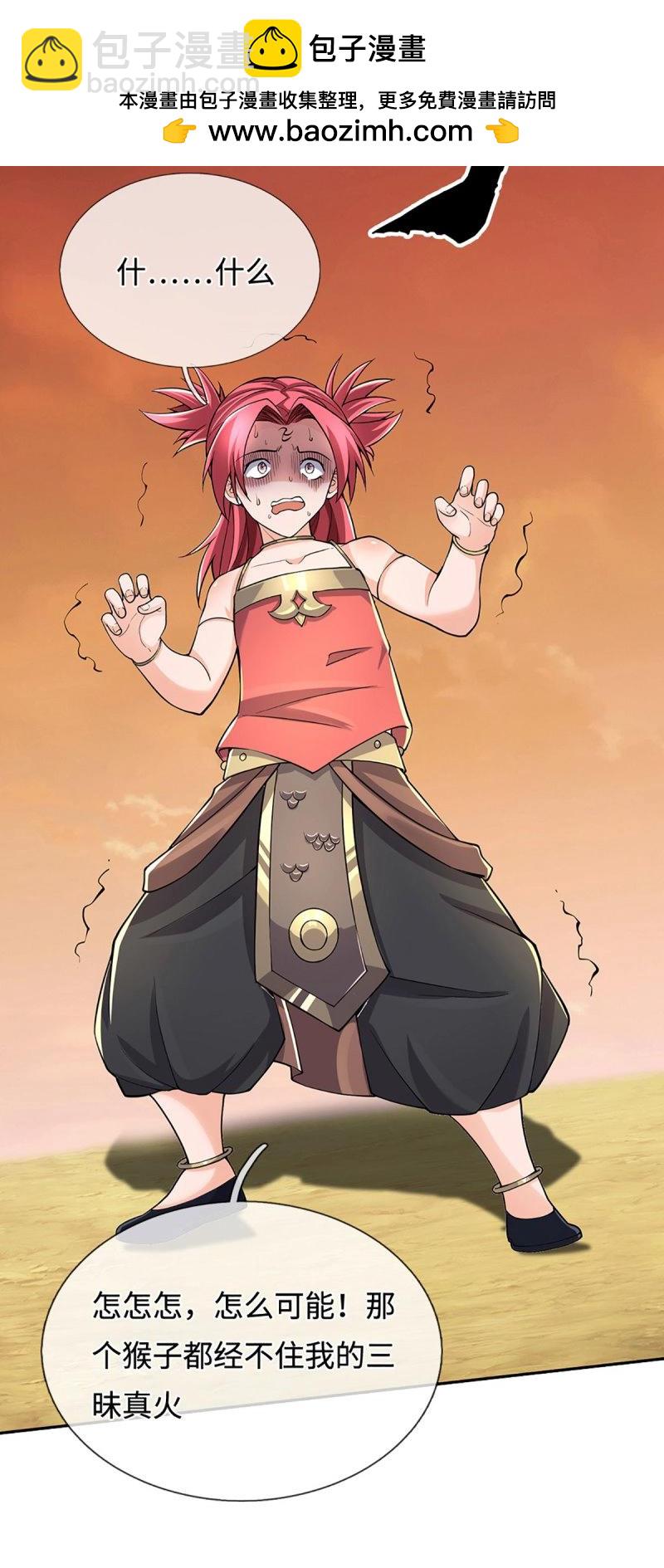 第399话 第395话 还我法宝-第396话