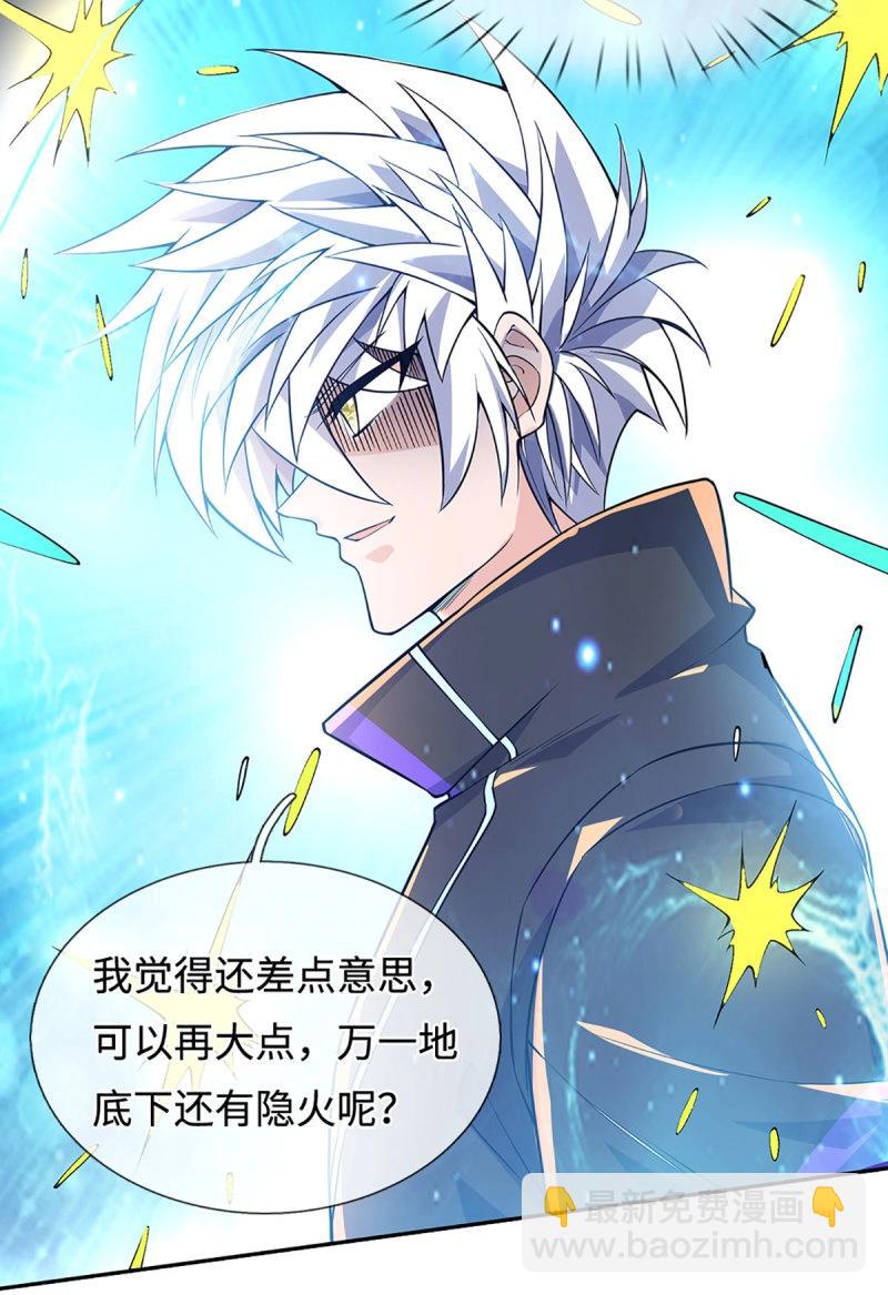 第399话 第395话 还我法宝-第396话
