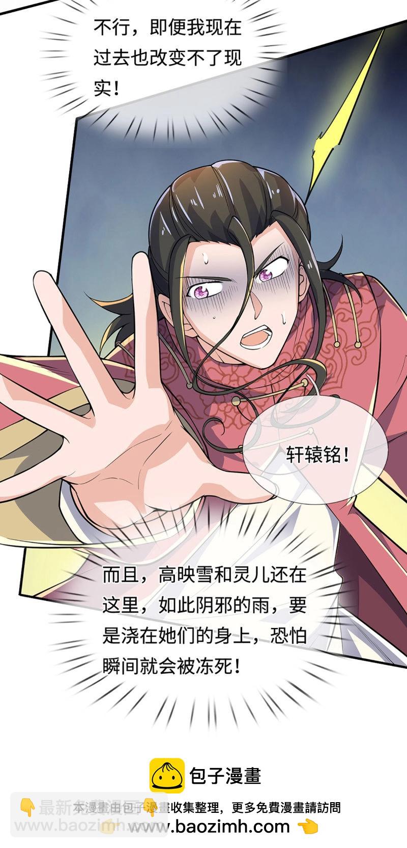 第399话 第395话 还我法宝-第396话