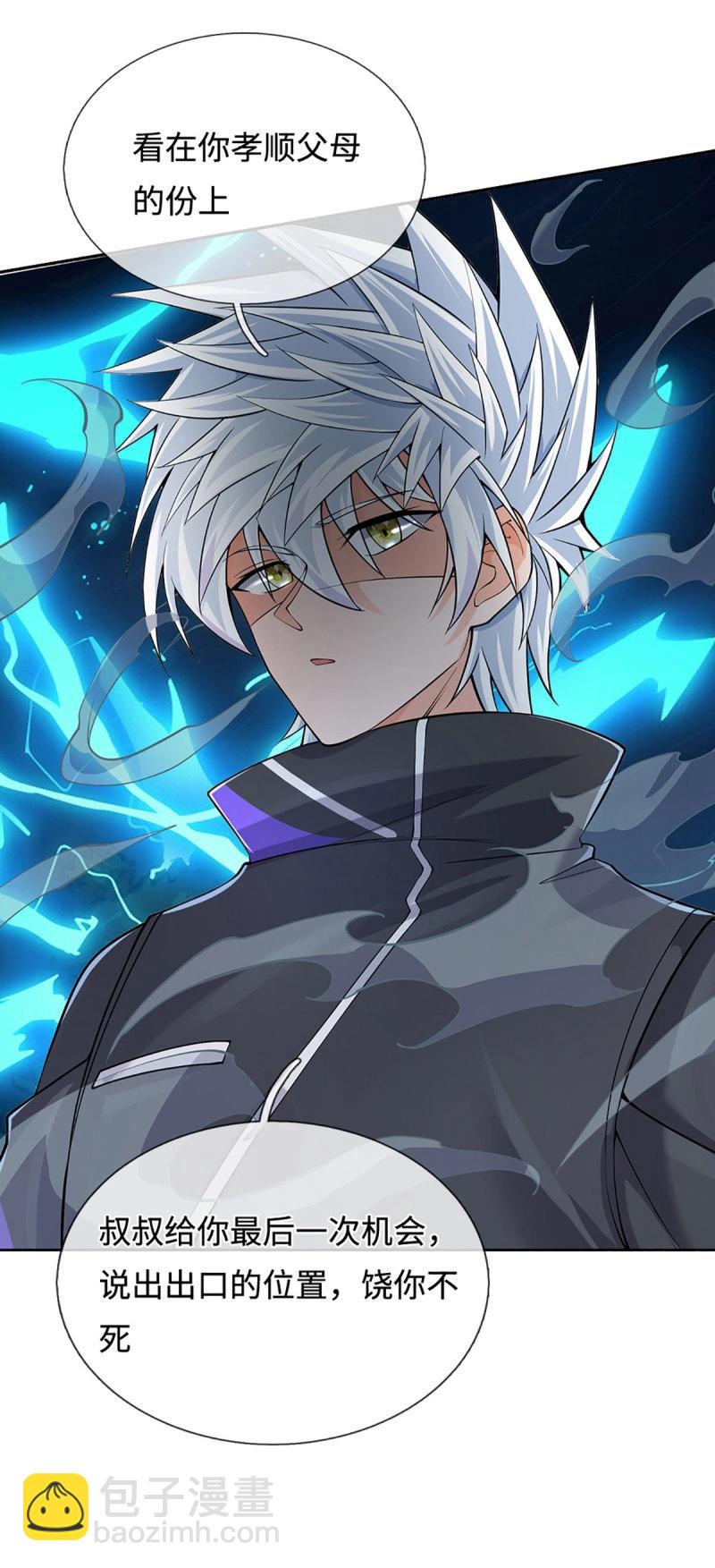 第399话 第395话 还我法宝-第396话