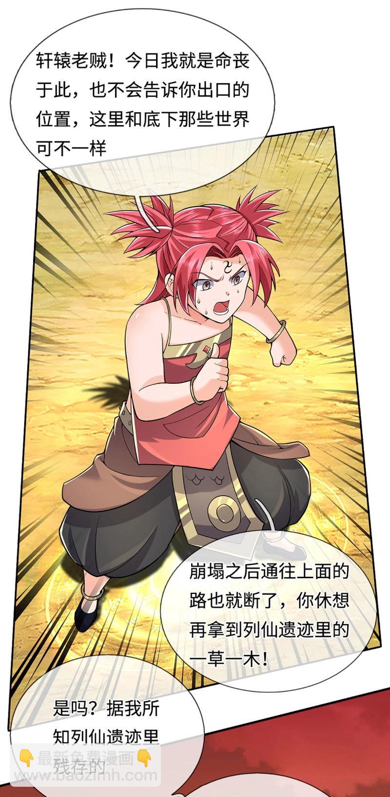 第399话 第395话 还我法宝-第396话