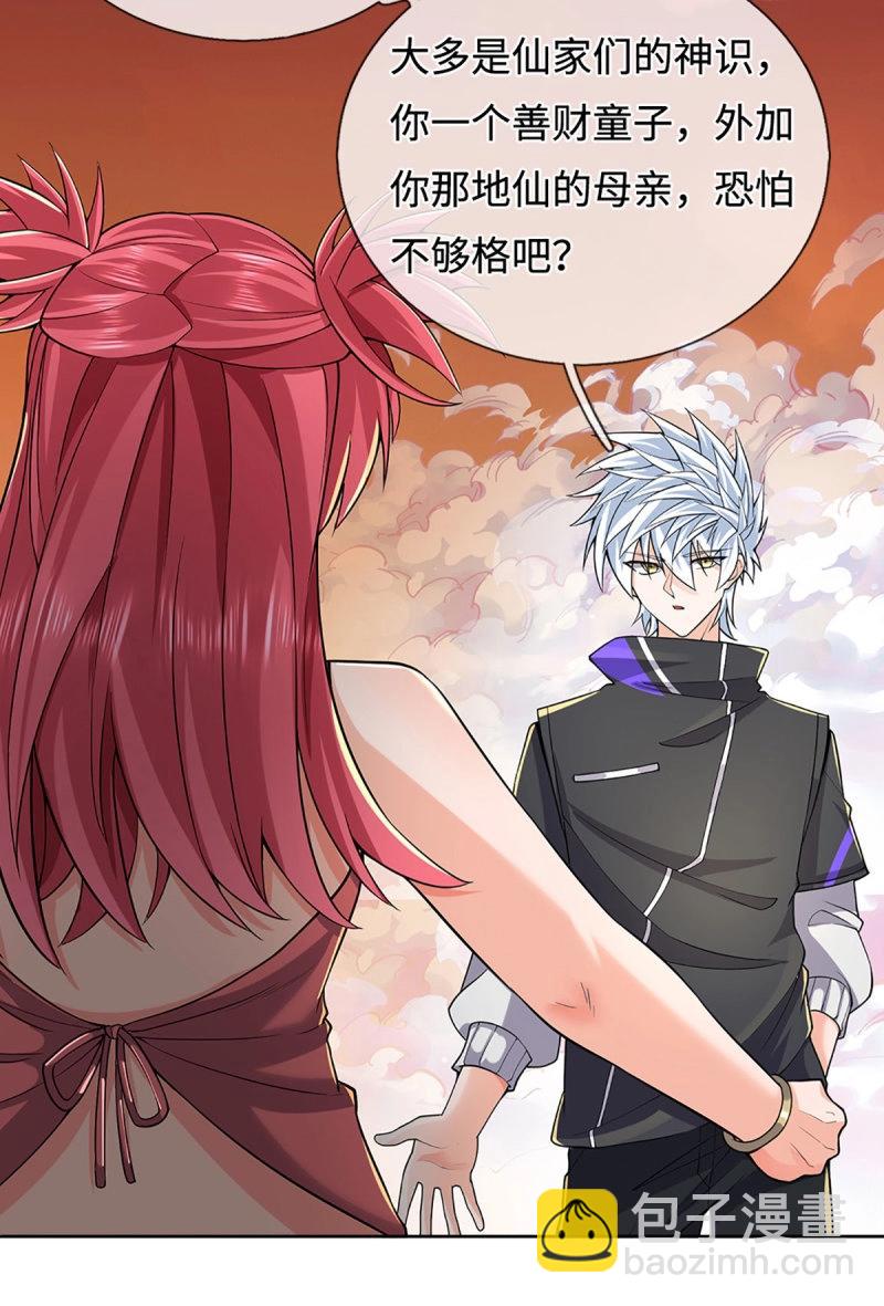 第399话 第395话 还我法宝-第396话