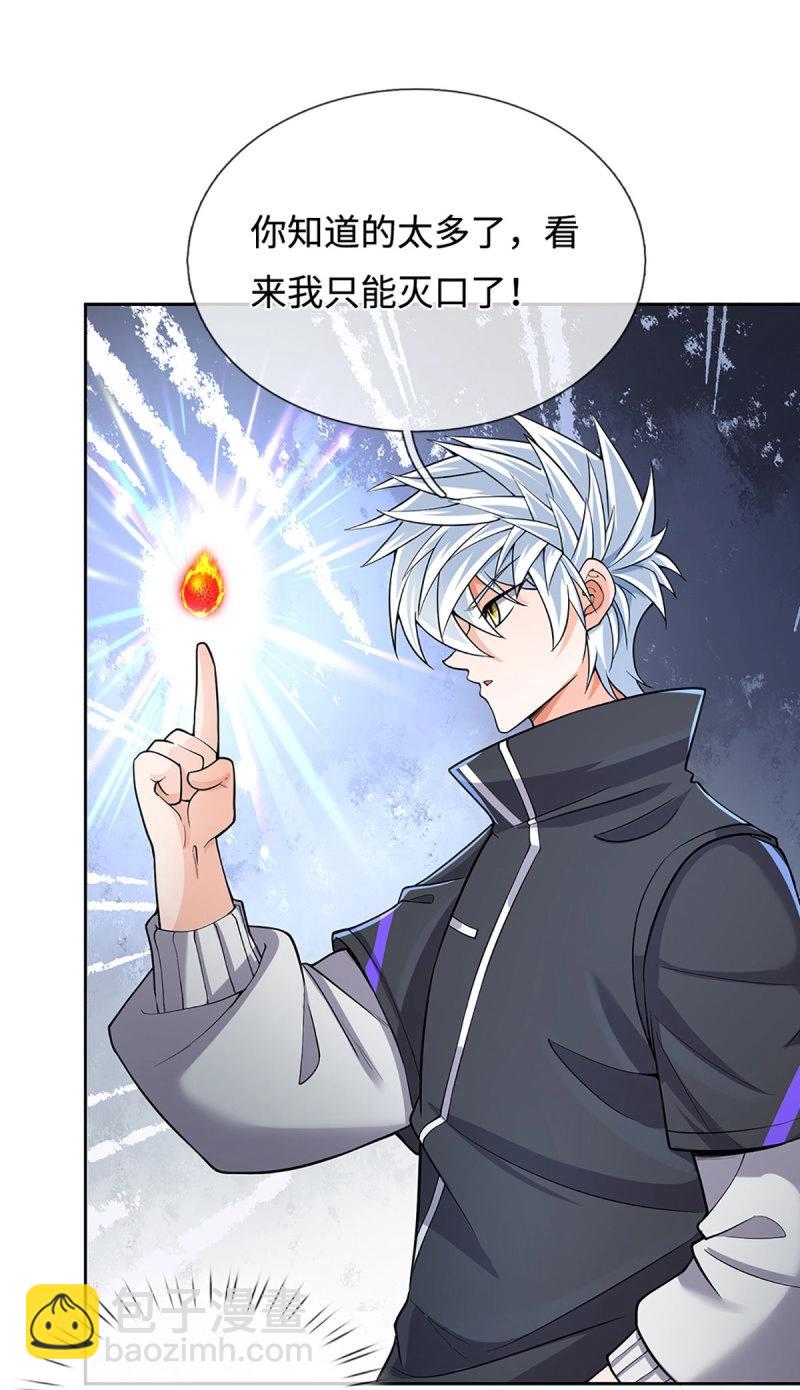 第399话 第395话 还我法宝-第396话