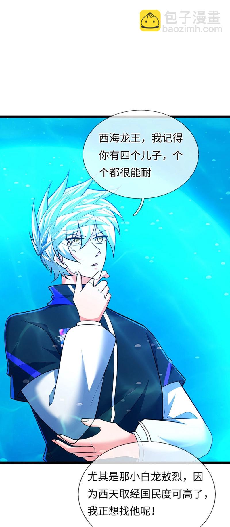 第401话 第397话 每个人有自己的活法-第398话