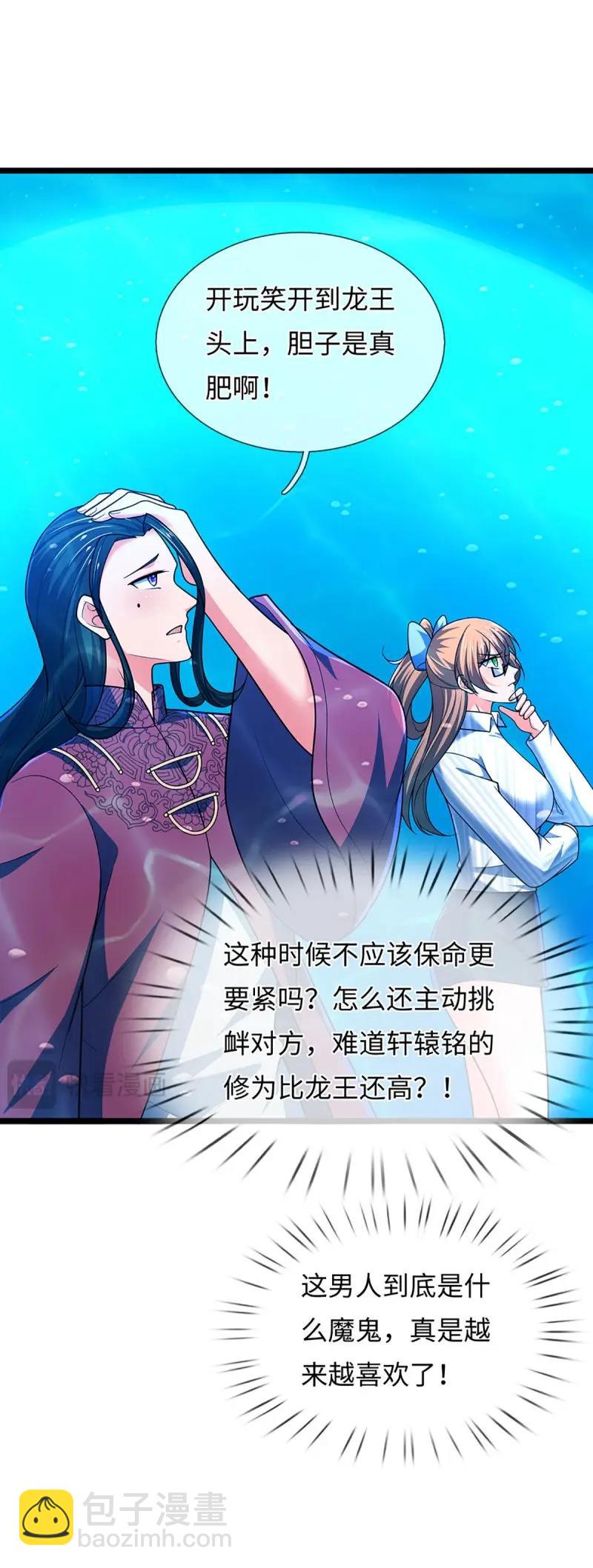 第401话 第397话 每个人有自己的活法-第398话