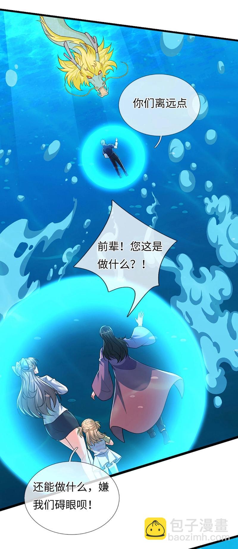 第401话 第397话 每个人有自己的活法-第398话