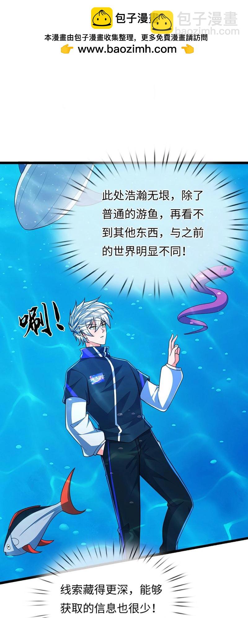 第401话 第397话 每个人有自己的活法-第398话