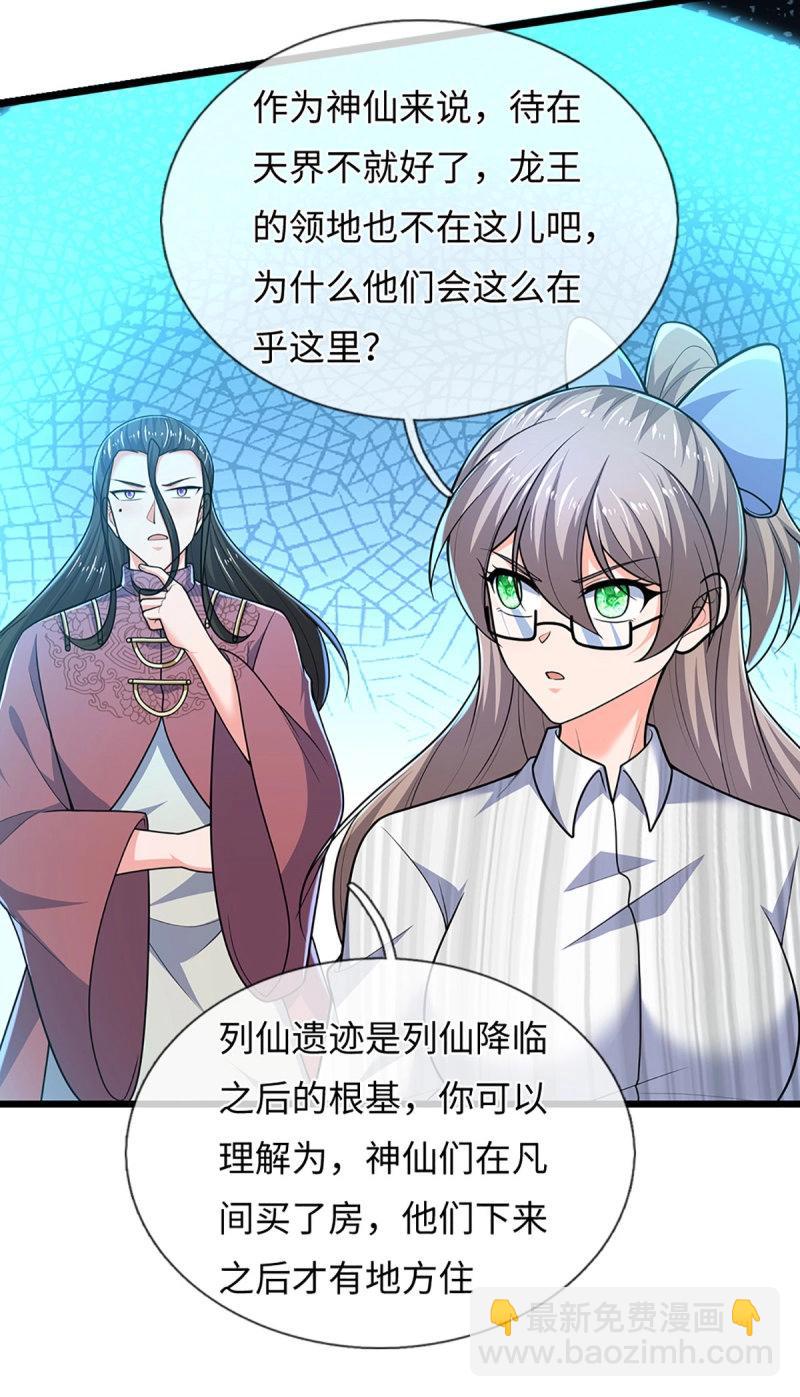 第401话 第397话 每个人有自己的活法-第398话