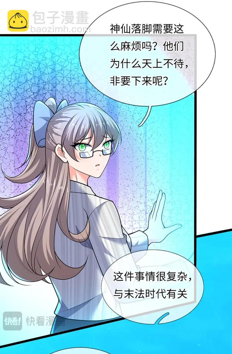 第401话 第397话 每个人有自己的活法-第398话
