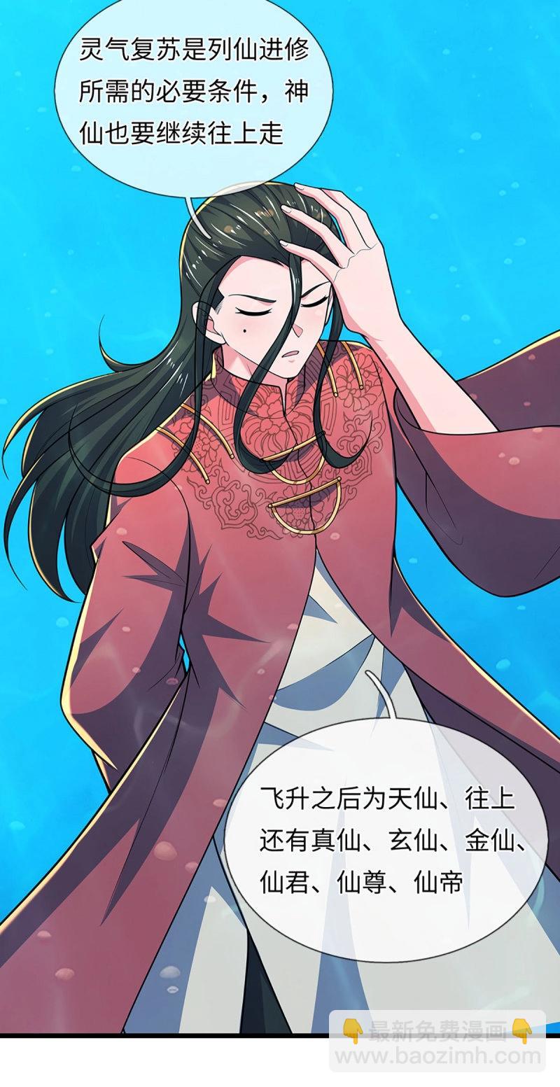 第401话 第397话 每个人有自己的活法-第398话