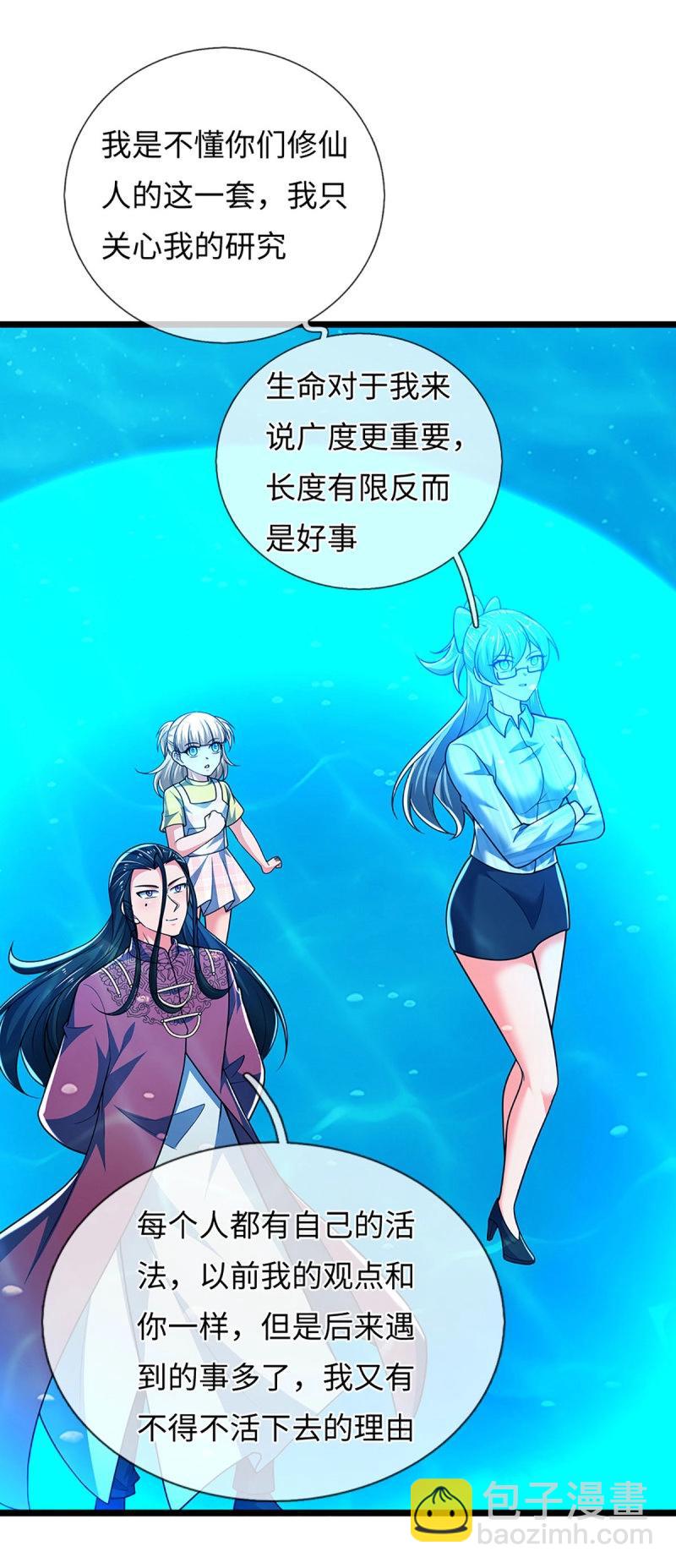 第401话 第397话 每个人有自己的活法-第398话