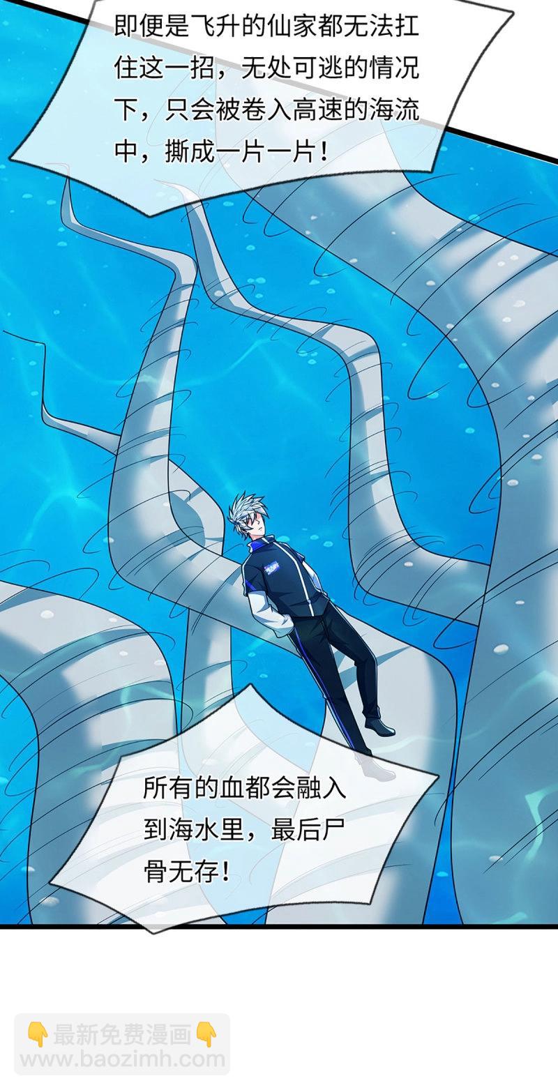 第401话 第397话 每个人有自己的活法-第398话
