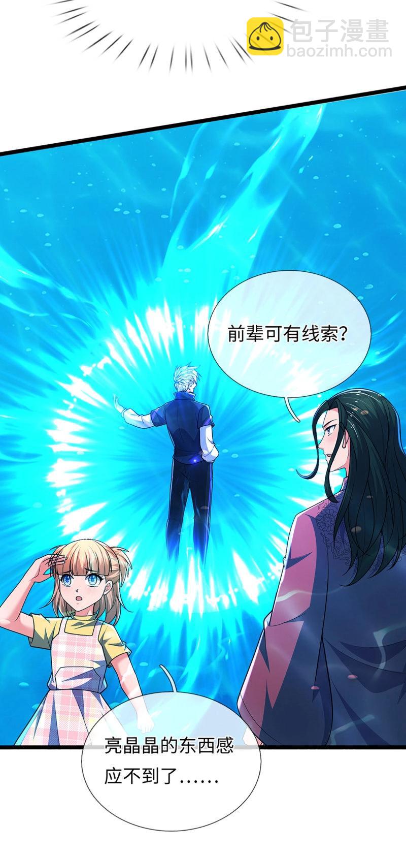 第401话 第397话 每个人有自己的活法-第398话