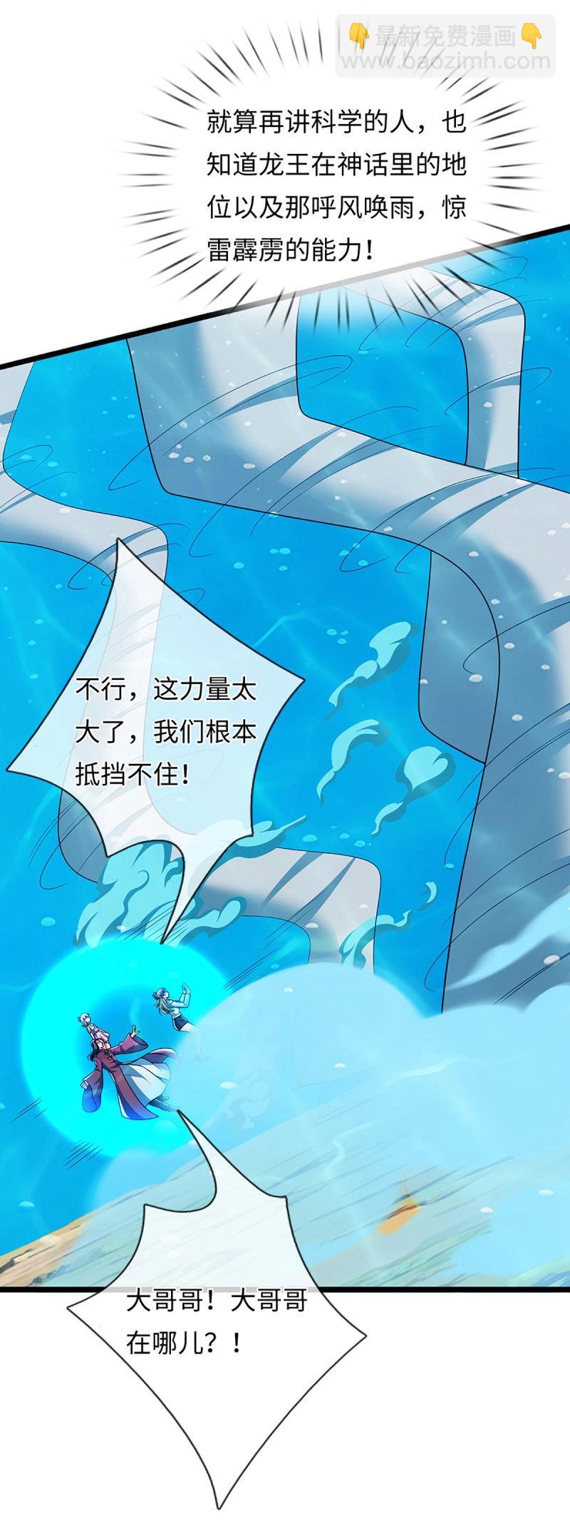 第401话 第397话 每个人有自己的活法-第398话