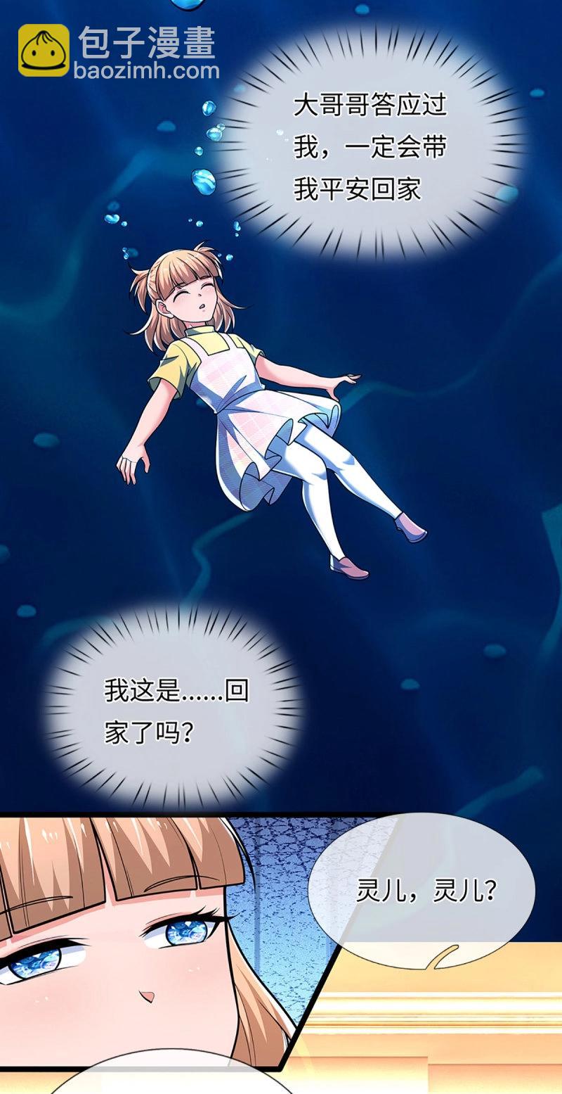 第401话 第397话 每个人有自己的活法-第398话