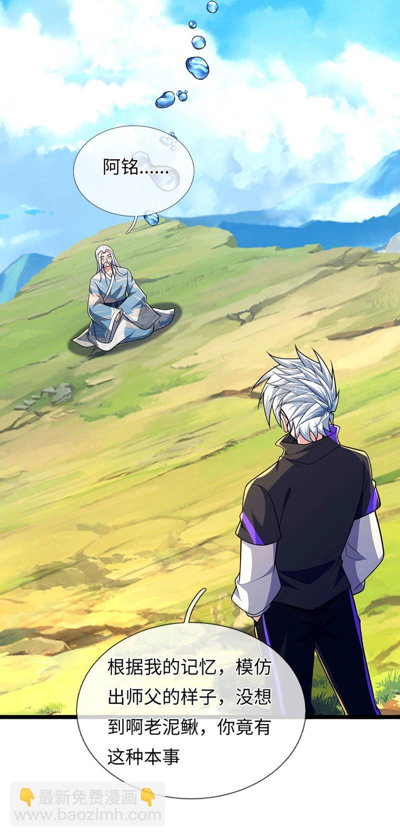 第401话 第397话 每个人有自己的活法-第398话