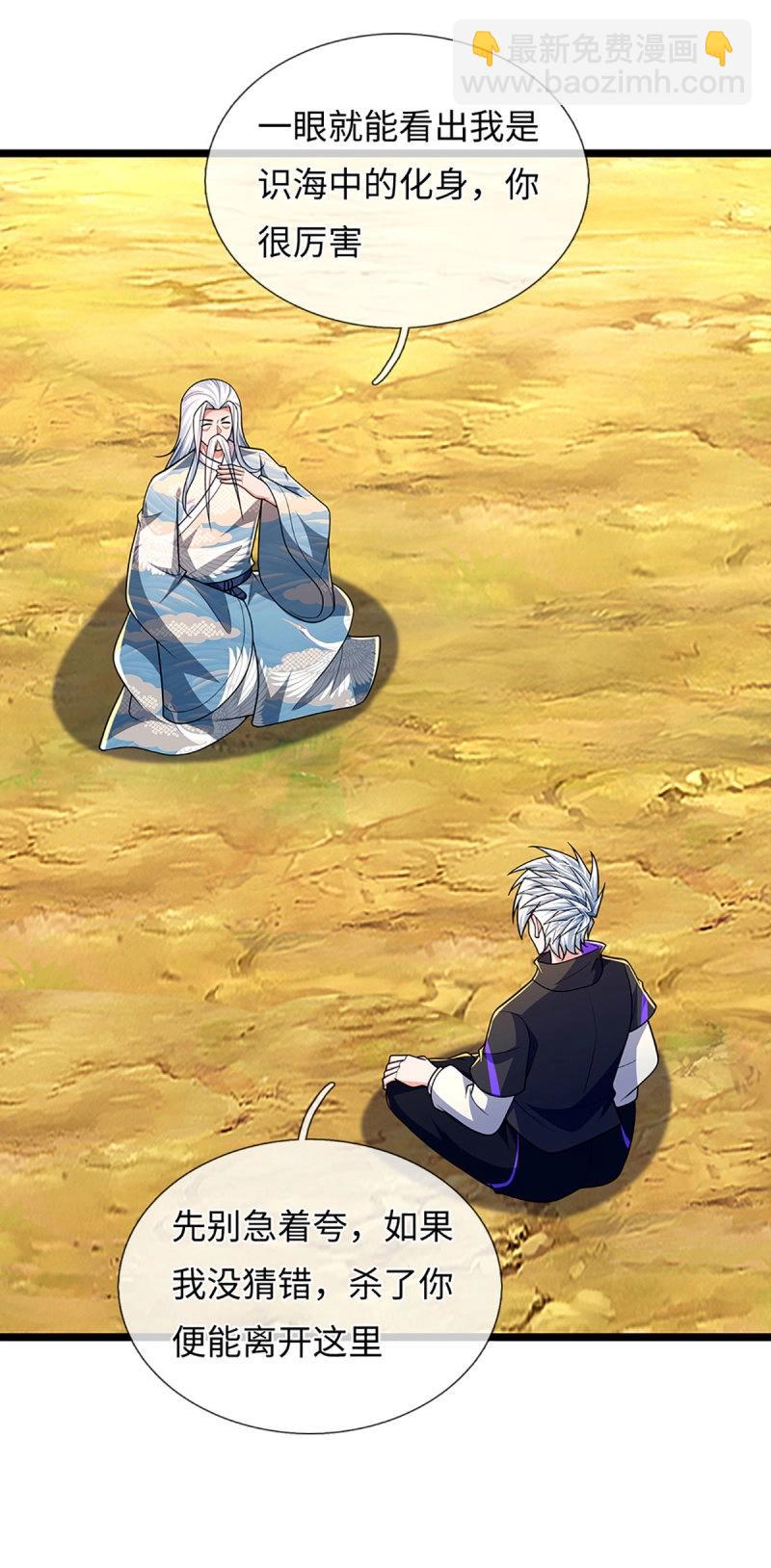 第401话 第397话 每个人有自己的活法-第398话